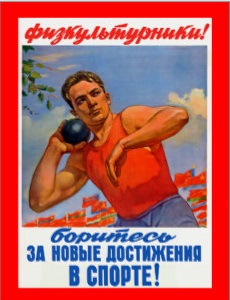 soviet_athletic_propaganda